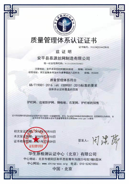 慕源边坡防护网1