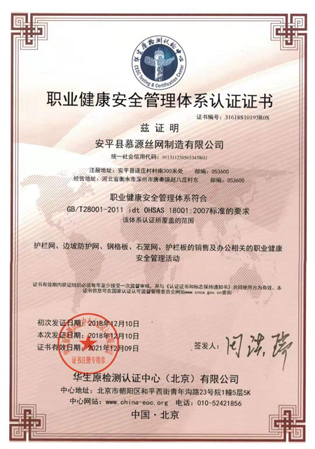慕源边坡防护网3