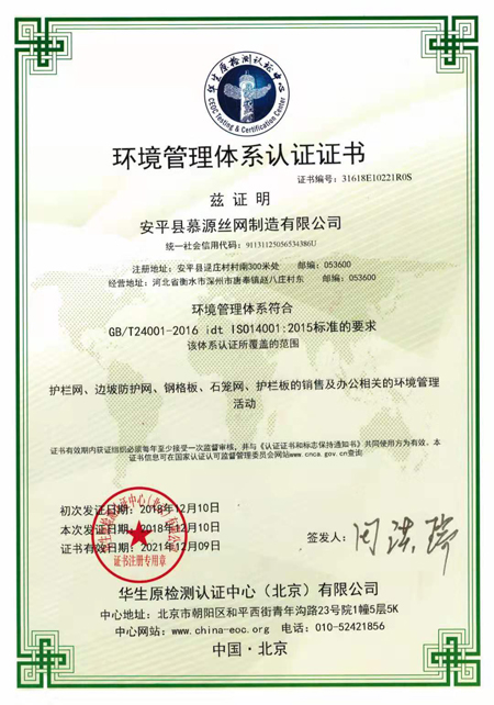 慕源边坡防护网2